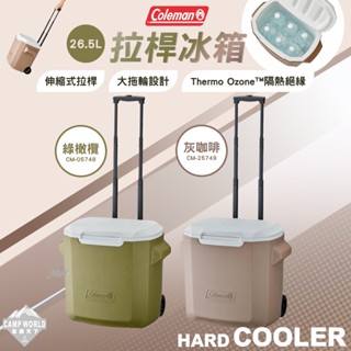 保冰桶 【逐露天下】 Coleman 拉桿冰箱 綠橄欖 CM-05748 CM-25749 冰桶 冰箱 行動冰箱 露營