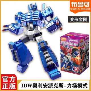 布魯可 變形金剛 群星版 第六彈 6 積木人 單售 大隱藏 奧利安派克斯 柯博文 力場模式 IDW