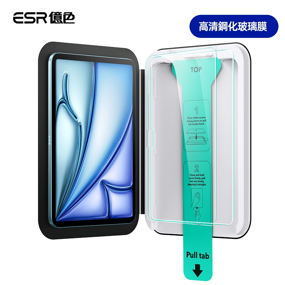 ESR iPad 10/11 / Air 4/5/11/13 / Pro11/12.9/13 高清鋼化玻璃膜保護貼