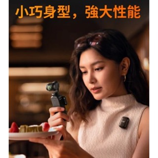 【出租DJI OSMO POCKET3】【桃園翔好數位】DJI POCKET3 全能套裝 口袋雲臺相機 穩定器 ＶＬＯＧ