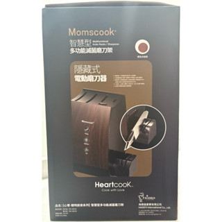 全新Heartcook智慧型多功能滅菌磨刀架 磨刀 殺菌刀具架 刀具收納架 交換禮物