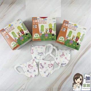 永猷 0-2歲 XS 幼幼立體口罩50入/盒 醫療口罩 醫用口罩 3D口罩 嬰兒用口罩 立體口罩