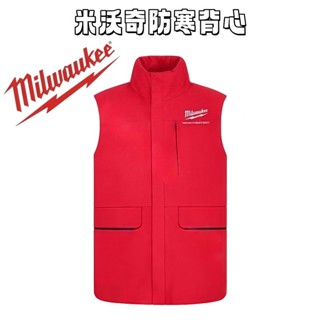 限量特價 米沃奇 Milwauke美沃奇 保暖背心 防風防水抗撕裂帥氣 保暖外套 超耐用 服飾 上衣防風背心 外套