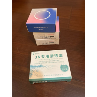 3N隱形眼鏡清洗機專用清潔液 & 5.0清洗倉