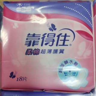 靠得住超薄護翼 柔棉 日用23cm/夜用28cm 一組4包出貨108