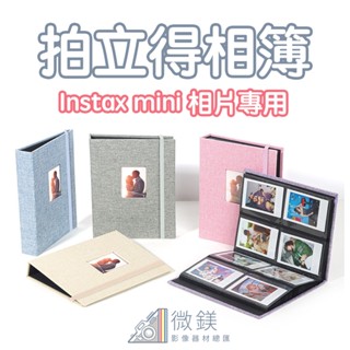 FUJIFILM INSTAX mini 拍立得底片相簿｜適用3吋相片｜可收納208張｜適用尺寸86×54mm｜素雅棉麻