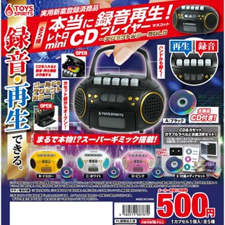 〖西森〗(現貨)可錄音復古CD播放器-GOLD ToysSpirits 扭蛋 轉蛋 可錄音扭蛋 微縮模型 全5款