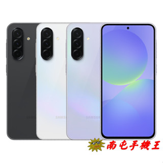 SAMSUNG Galaxy A36 5G (8G+256G) 6.5吋螢幕 5000mAh大電量
