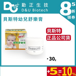 賣場5%+蝦皮10%蝦幣 【貝斯特幼兒舒樂膏 30G】貝斯特 脹氣膏/肚肚膏 不含樟腦成份 溫和不刺激 現貨熱賣
