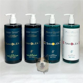 【滿額免運】SAHOLEA森歐黎漾洗髮精 480ml