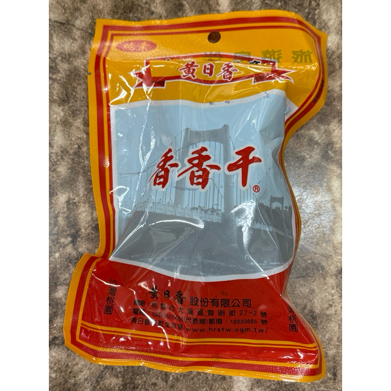 香香干.全新包裝（袋裝）200g桃園大溪名產🟡全素.微辣.