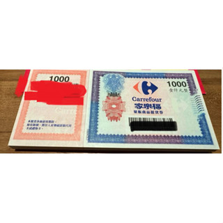 家樂福量販商品提貨券 92折販售 一千元面額