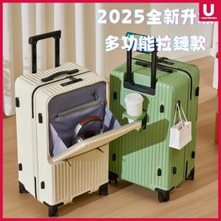 前開行李箱 胖胖箱 旅行箱 3:7開28吋大容量行李箱 杯架充電 20吋登機箱 旅行箱 拉桿箱密碼箱 超大行李箱出國旅行