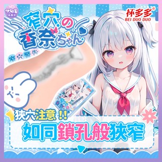 💟現貨全網超低價💟送潤滑液名器倒模 飛機杯 鎖孔大小緊致通道窄穴 真人翻模飛機杯 情趣用品 男用自慰杯 矽膠玩具自慰名器