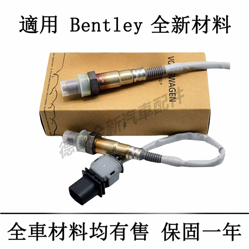適用於福斯VW含氧感知器POLO Golf 5 6 Passat Touran Tiguan BORA Jetta