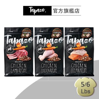 【TAPAZO特百滋】凍乾三重奏-成幼犬/熟齡犬/成犬 5/6磅 (狗飼料)(狗乾糧)(凍乾糧)(低敏配方)