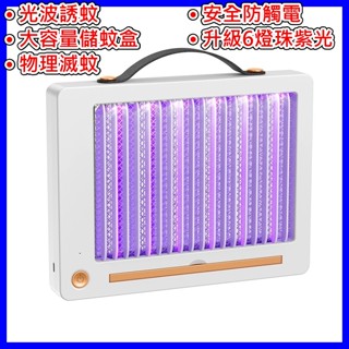 紫盒滅蚊燈 壁掛/站立 新型滅蚊燈 捕蚊燈 電蚊拍電蚊拍 🧡巨大購物🧡捕蚊器 捕蚊拍 USB 滅蚊拍 電蚊拍
