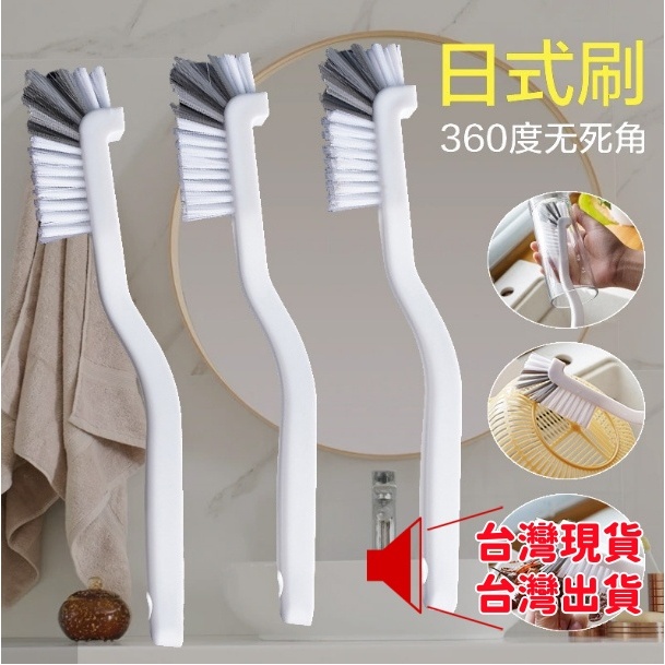 日系杯刷 杯蓋刷 長柄L型小刷 無死角清潔刷 萬用刷具 果汁機刷 豆漿機刷 保溫杯刷 奶瓶刷
