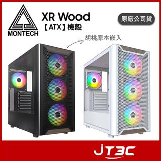 MONTECH 君主 XR Wood【ATX】金屬前面板 玻璃透側機殼 (內建4風扇/Type-C/塔散175mm)