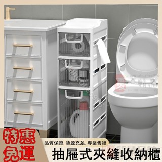多功能落地可移動收納箱 多層家用浴室衛生間抽屜式整裝收納櫃 窄縫櫃 廚房置物架【來此購】