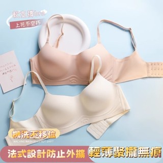 ✨防外擴法式無痕無鋼圈內衣✨小胸聚攏收副乳文胸 一體式收攏內衣 薄款無痕內衣 可機洗不泡杯文胸 夏季清涼胸罩 軟支撐內衣