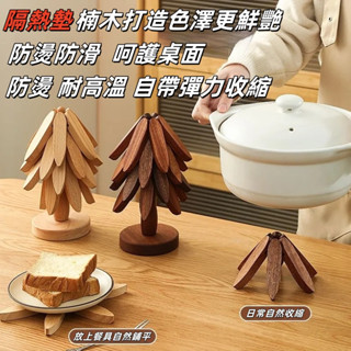 隔熱墊 木頭餐桌墊 鍋墊 楠竹隔熱墊 實木隔熱墊 木製鍋墊 原木隔熱墊 防燙墊 茶托 杯託 加厚隔熱墊 加厚實木隔熱墊