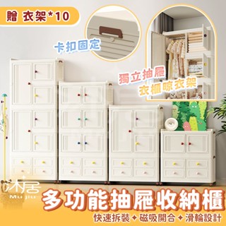 【沐居】折疊衣服收納櫃 贈衣架 衣櫃 折疊收納箱 抽屜收納櫃 衣服收納櫃 臥室衣櫃 收納櫃 衣物收納 床頭櫃 五斗櫃