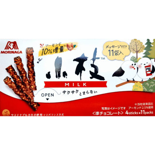 日本 森永製菓 MORINAGA 小枝 杏仁巧克力棒 11入