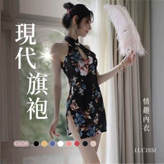 LUCISSI｜性感情趣古裝旗袍 情趣表演服 情趣內衣 含大尺碼 角色扮演 旗袍情趣衣 旗袍洋裝 旗袍製服 現貨