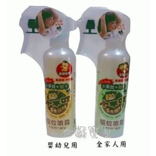 企鵝寶貝 小不叮「升級版」防蚊液/驅蚊噴霧200 ml -小黑蚊剋星(全家人/嬰幼兒) 家庭號