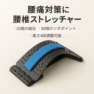 【臺灣現貨】最新升級磁石護理 10顆磁石+96顆穴位按摩點 腰椎伸展器 背部伸展器 腰部伸展器 駝背 腰痠 挺腰器