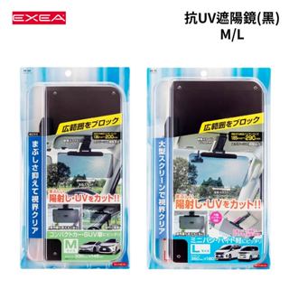 SEIKO 抗UV遮陽鏡(黑)M/L｜車用遮陽擋 遮陽板