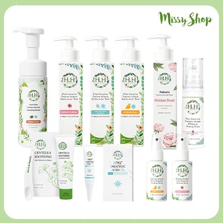 正版公司貨 現貨含稅開發票🌱missyshop🌱HH 私密潔淨\舒緩噴霧\潔淨露\緊緻凝露\手洗精\潔面露\卸妝油\慕斯