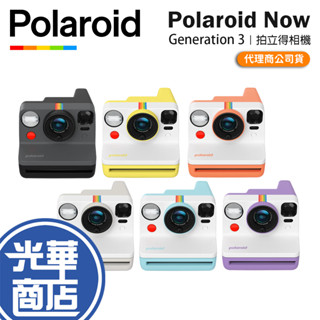 【MoMA聯名】Polaroid 寶麗萊 Polaroid Now G3 拍立得相機 相機 立可拍 拍立得 寶麗萊相機