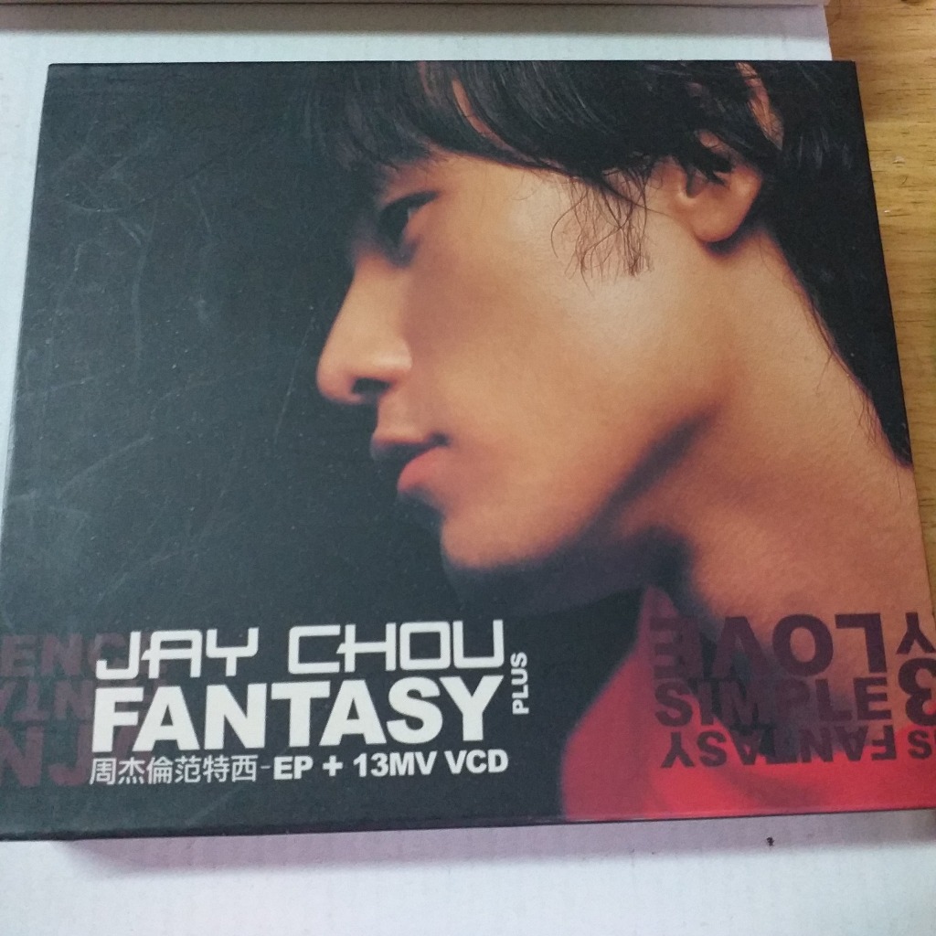 天王周杰倫Jay 范特西之EP精裝版CD+VCD+寫真歌詞冊阿爾發首版 絕版