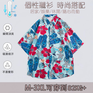 臺灣出貨 短袖襯衫 復古 寬鬆襯衫 男女同款 沙灘花襯衫 輕薄透氣 男襯衫 五分袖襯衫 韓版襯衫 外搭襯衫 海邊襯衫