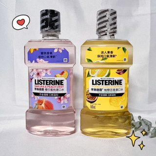 【李施德霖】⭐️全新 現貨⭐️漱口水 500ml 柚戀百香/櫻花蜜桃 無酒精漱口水