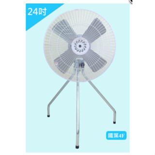 免運 24吋 1/2HP B型 工業排風機 廠房 大型排風 密網 粗網 通風扇 鐵葉 散熱固定扇 大型 臺灣製 粉塵環境