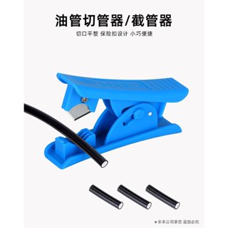 TOOPRE碟煞油管裁切器 油壓碟煞線材用[71666578]【飛輪單車】