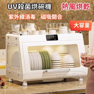 🔥臺灣出貨🔥 碗筷烘碗機 快速烘幹碗碟 碗櫃 雙層收納櫃櫥櫃 廚房碗筷收納盒 紫外線消毒碗碟收納架