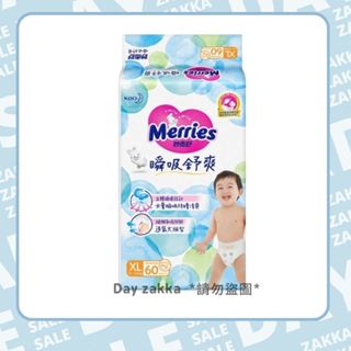 全新公司貨 現貨 Merries 妙而舒瞬吸舒爽紙尿褲 XL60片 黏貼型紙尿褲 妙而舒尿布 紙尿褲 妙而舒