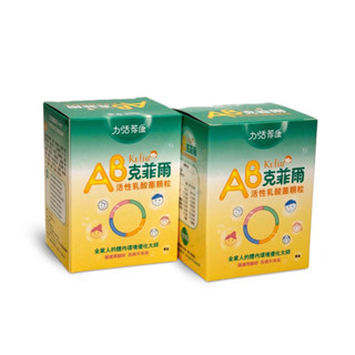 【優本庫】力活薦康 AB Kefir克菲爾活性乳酸菌 益生菌顆粒