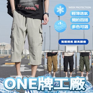 ONE牌同廠 男生短褲 七分褲 潮流日式抽繩多口袋休閒工作短褲 潮流短褲 工裝短褲 運動短褲 機能短褲 直筒短褲