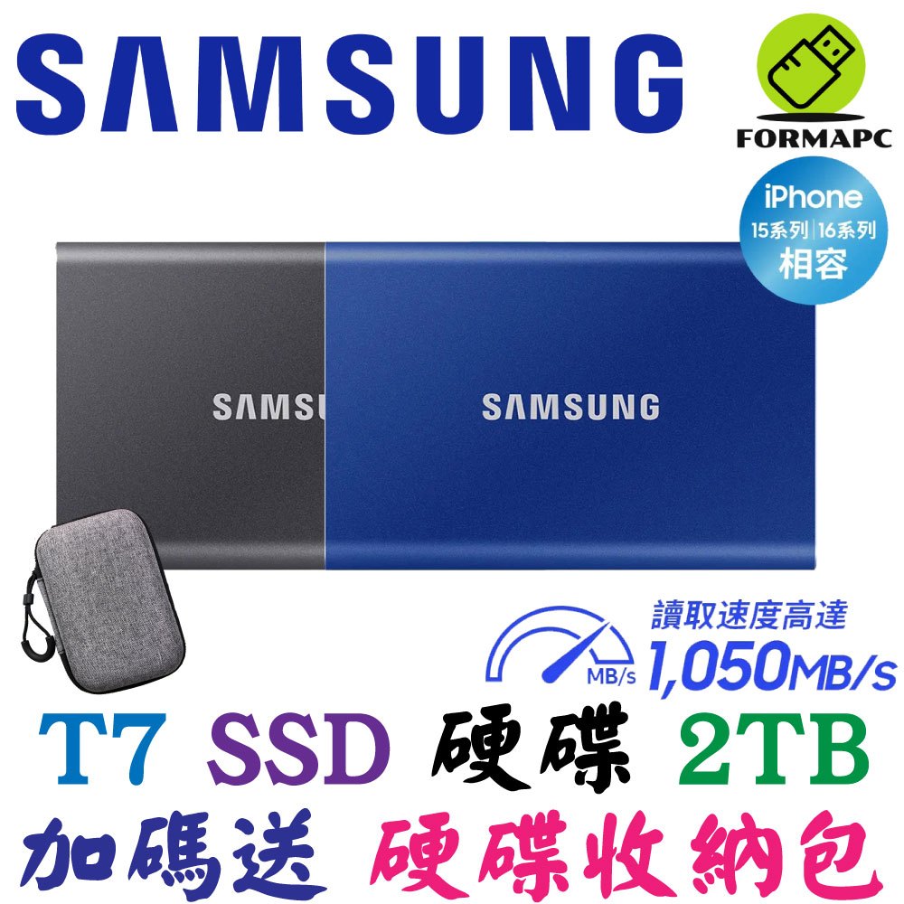 SAMSUNG 三星 T7 2T 2TB USB3.2 Gen2 移動固態硬碟 外接式硬碟 SSD 行動硬碟
