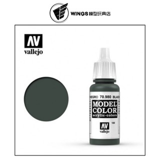 【WINGS模型玩具】Acrylicos Vallejo AV水性漆 模型色彩 70980 黑綠色 17ml