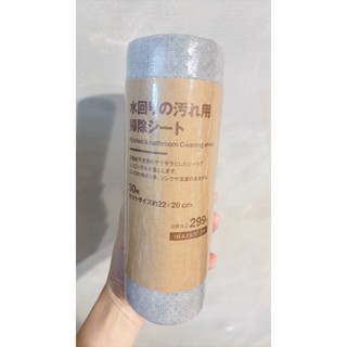 現貨 日本無印良品 水垢清潔布 水漬 爐灶 廚房清潔布 水垢擦拭布 30片/捲