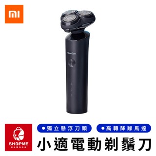 【蝦米×臺灣現貨】ShowSee 小適電動刮鬍刀 電動剃鬚刀 充電刮鬍刀 刮鬍刀 剃鬚刀 小米有品