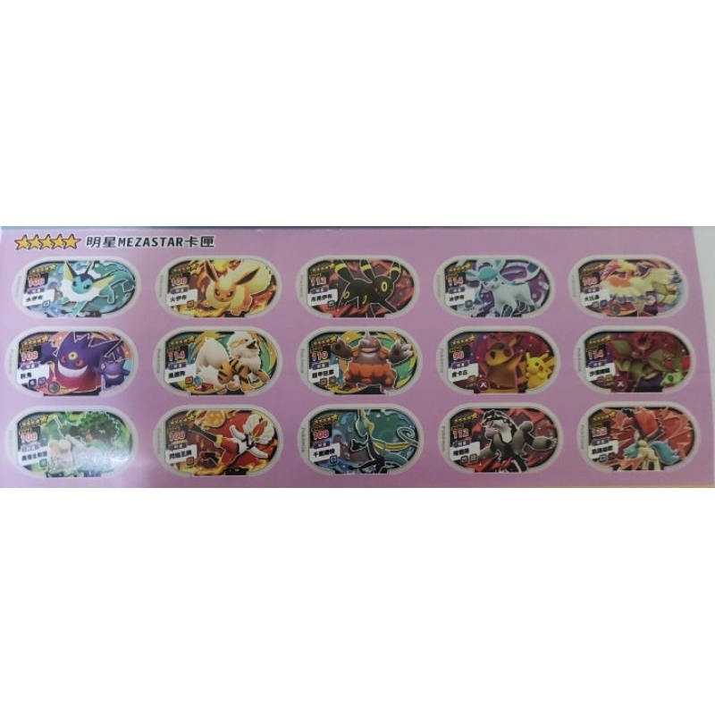 Pokemon MEZASTAR 台灣正版 寶可夢 星塵第一彈 五星卡 明星水伊布 火伊布 冰伊布 月亮伊布 皮卡丘
