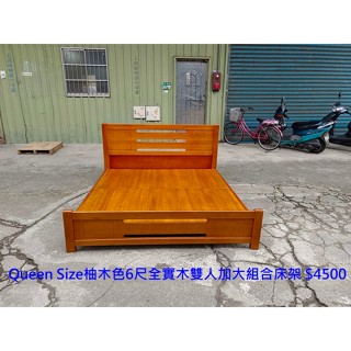 【安鑫】中古家具~Queen Size【6x6.2尺】柚木色6尺全實木雙人加大組合床架 原木床板!【A1716】