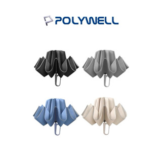 【POLYWELL】 自動反向折疊傘 雨傘 十骨大傘面 300T防水傘布 一鍵開收 環扣型手把 夜間安全反光環 寶利威爾